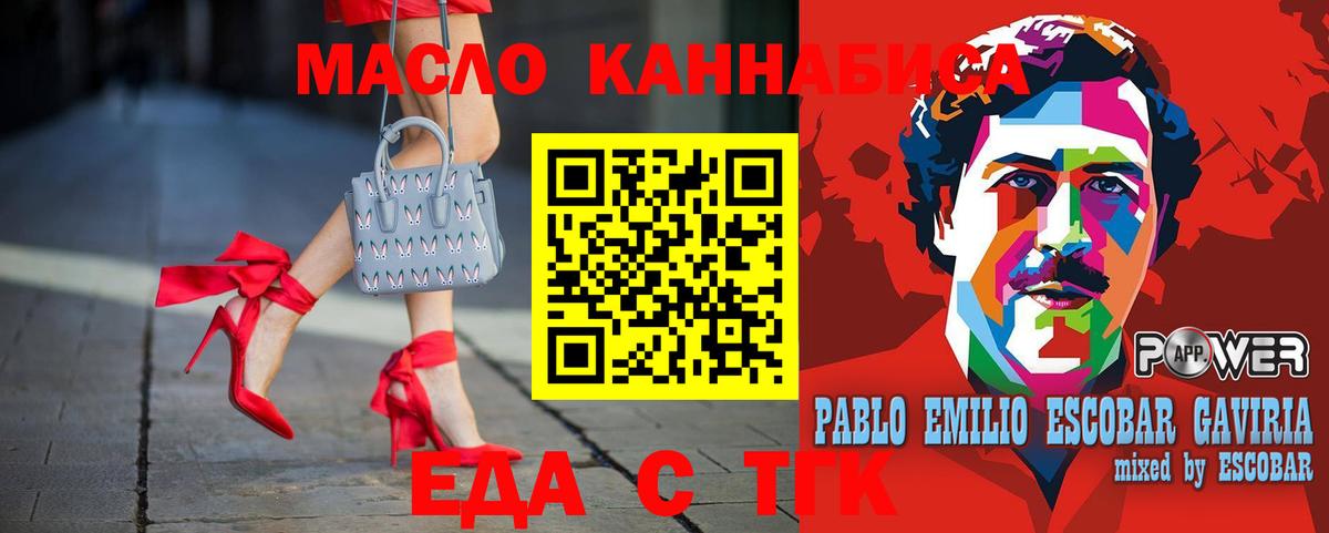 Гудермес  Cannafood конопля  Вход с VPN 