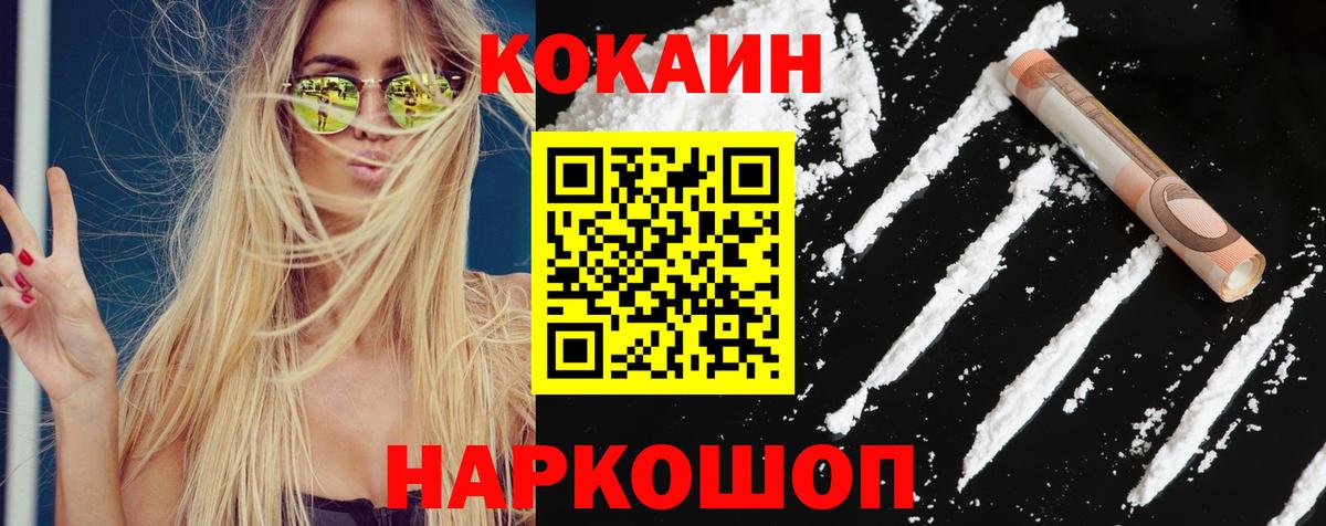 COCAIN 97%  продажа наркотиков  Гудермес  Вход с VPN  Кокаин Columbia 