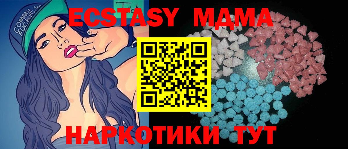 Экстази  ЭКСТАЗИ ешки  Гудермес  Вход с VPN  ЭКСТАЗИ таблы 