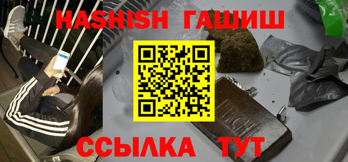 ГАШИШ убойный Гудермес