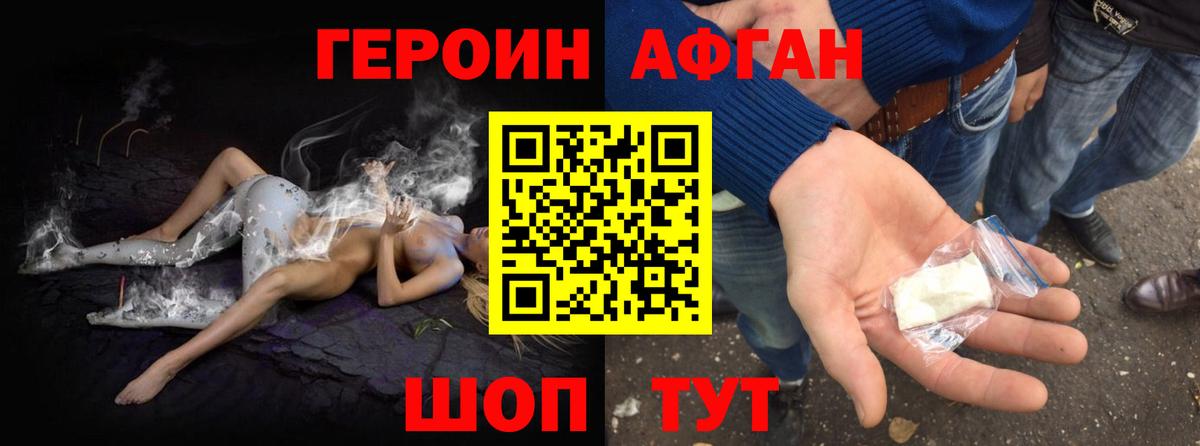 Гудермес  ГЕРОИН герыч  ГЕРОИН  Вход с VPN 