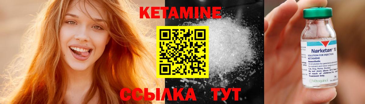 Гудермес  КЕТАМИН VHQ  Вход с VPN  КЕТАМИН VHQ 