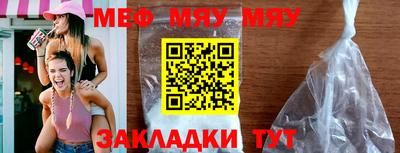 мяу мяу мука Балаково