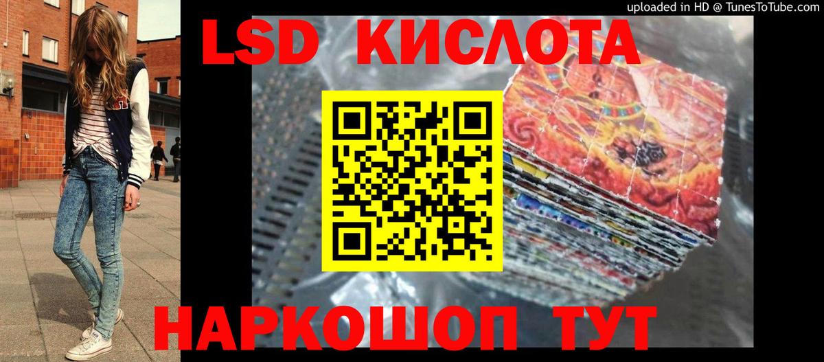 LSD-25 экстази ecstasy Гудермес