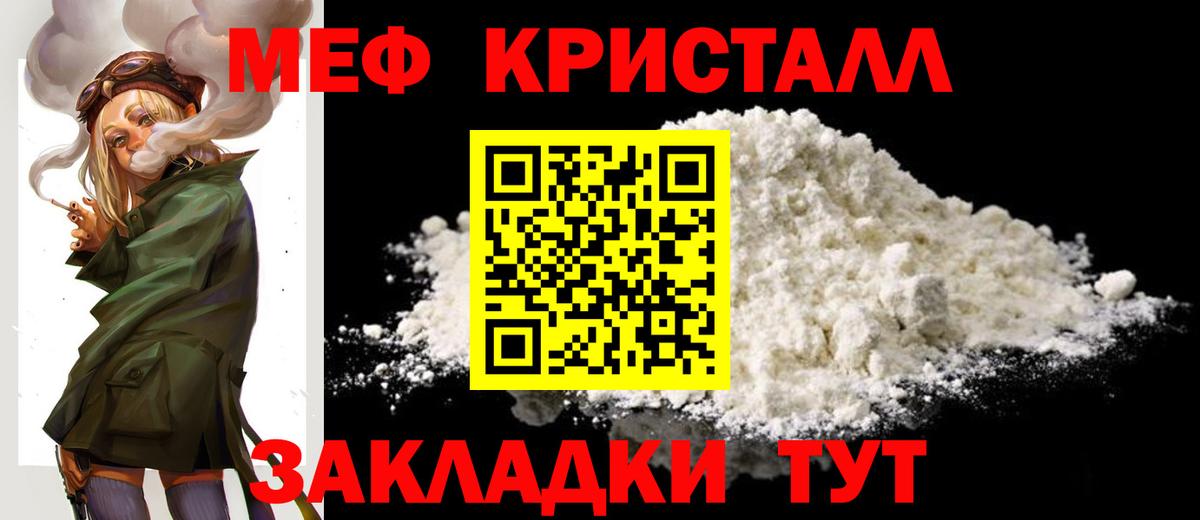 МЯУ-МЯУ  Меф  Гудермес  МЯУ-МЯУ мяу мяу  Вход с VPN  Мефедрон VHQ 
