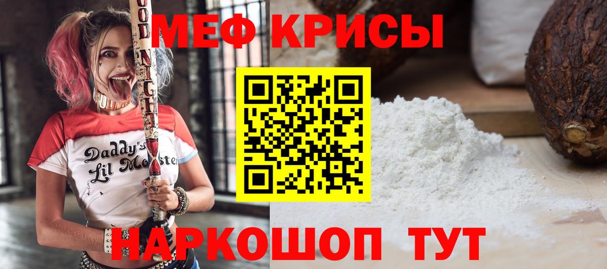 Меф Гудермес