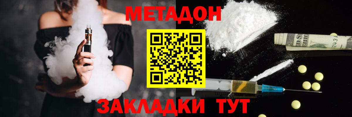 Метадон белоснежный  Метадон мёд  Гудермес  Вход с VPN 
