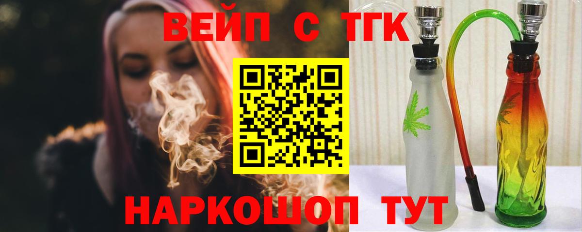 Дистиллят ТГК жижа Гудермес